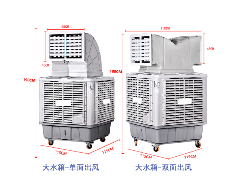 1.1kw大風(fēng)量工業(yè)冷風(fēng)機(jī)環(huán)?？照{(diào)